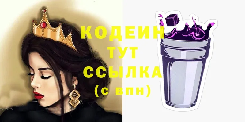 Codein Purple Drank  Воткинск 