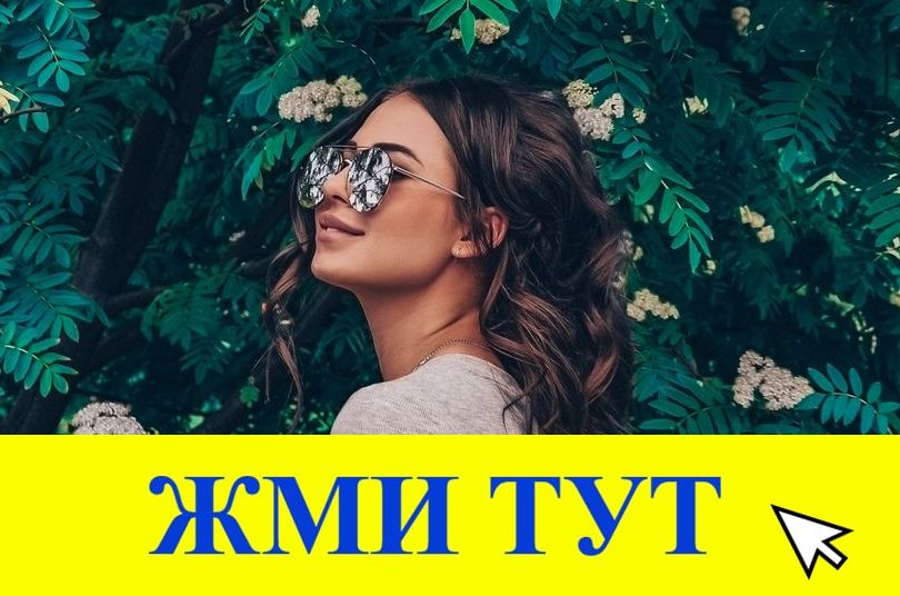 Купить наркотики в Воткинске